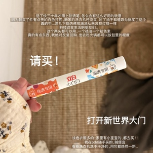 请买!立白小白白多功能双头去渍笔去色渍油渍小巧便携免洗速干