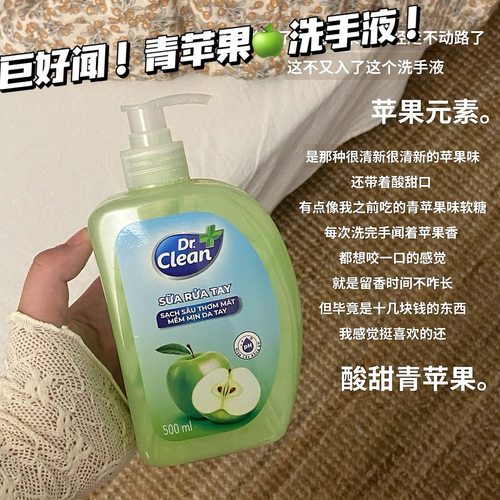 越南Dr.clean洗手液青苹果味清新清爽温和清洁不紧绷不伤手500ml