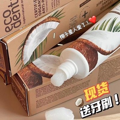 是护理牙膏ECODENTA口气清新无氟