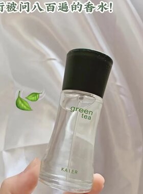 绿茶花非花绿茶花香水