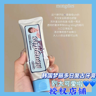 复古好用｜韩国Mongdies梦丽多日儿童宝宝成人牙膏无氟含氟水果味