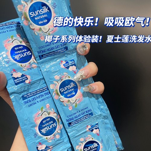超香的！夏士莲椰子洗发水越南款