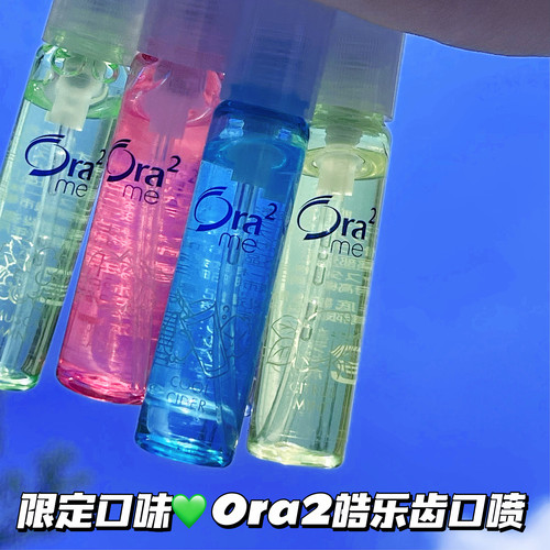 日本ora2皓乐齿口喷口气清新剂去异味口腔清新喷雾男士女士持久型