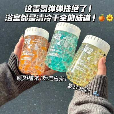 香氛弹弹珠绝了！LazyGo厕所除臭除异味持久留香净化空气车载浴室
