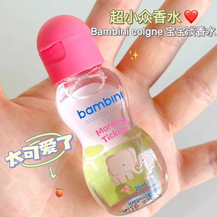 超小众！很可爱呀菲律宾Bambini Colgne宝宝淡香水香氛清新干净