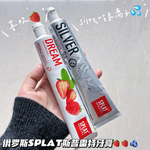 草莓爱好者！俄罗斯SPLAT斯普雷特牙膏清洁口腔持久清新亮白75ML