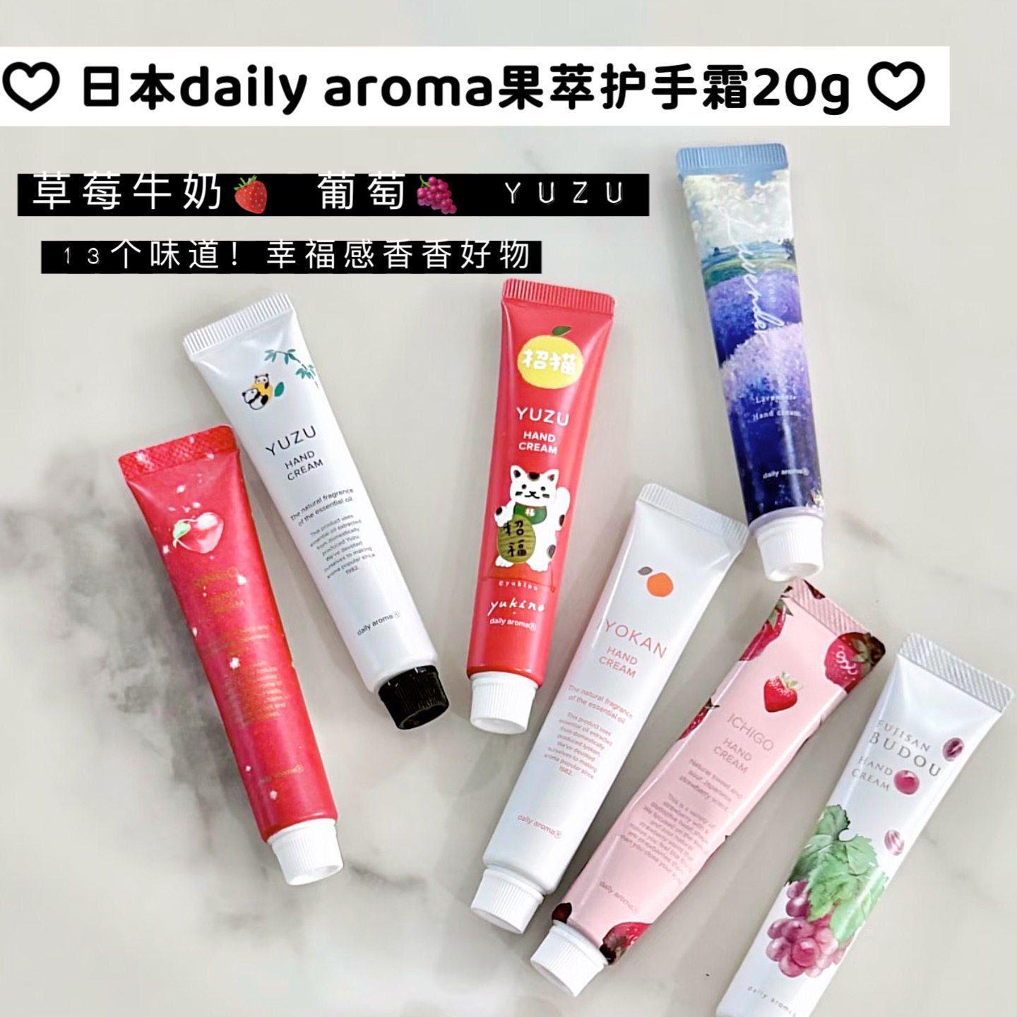 现货日本小众高级daily aroma yuzu柚子护手霜 柑橘柠檬 保湿滋润