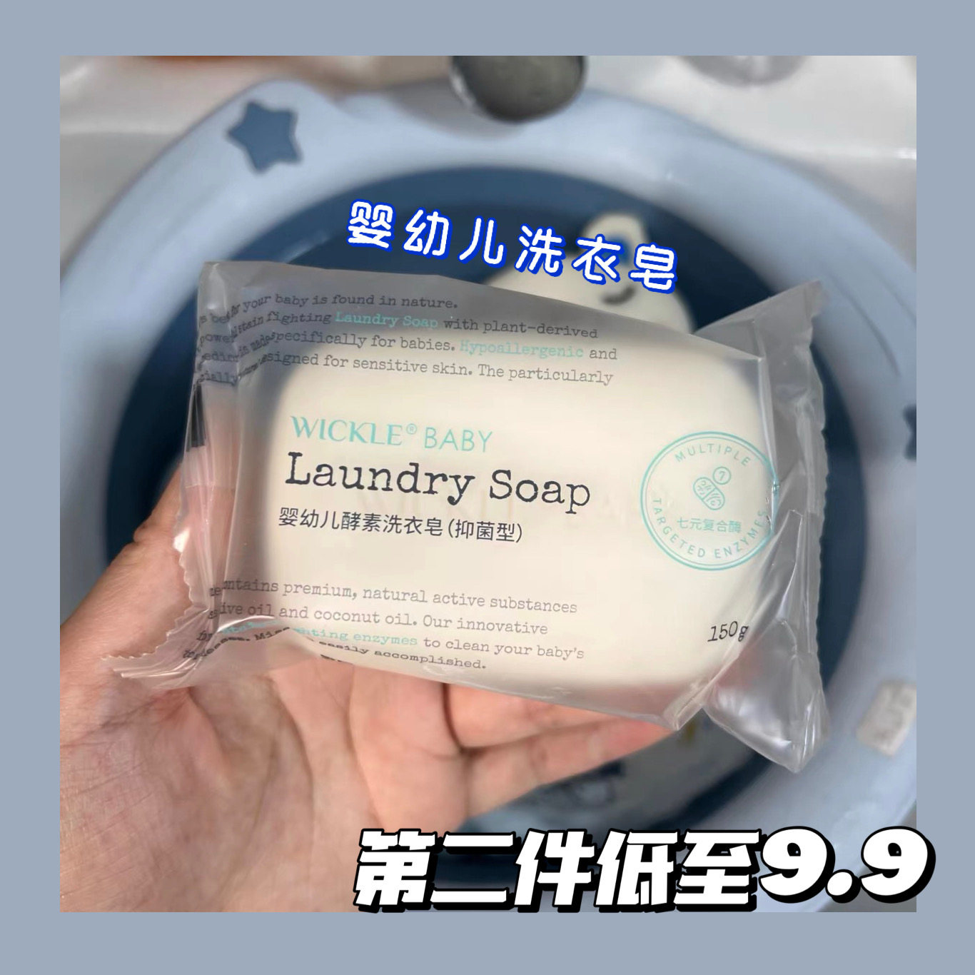 Wickle婴儿洗衣皂新生宝宝尿布皂儿童婴幼儿专用肥皂bb香皂抑菌,婴童洗护,宝宝洗衣皂/尿布皂,淘宝优惠券,粉丝福利购,淘宝优惠卷