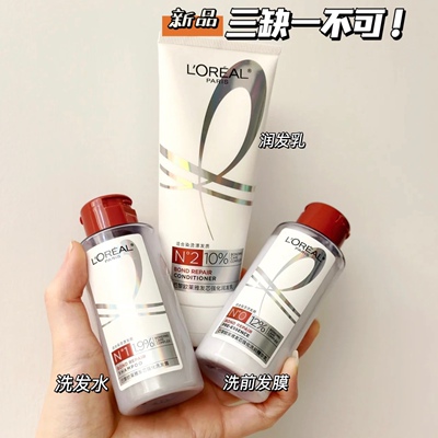 套装L'OREAL发芯绷带强韧修护
