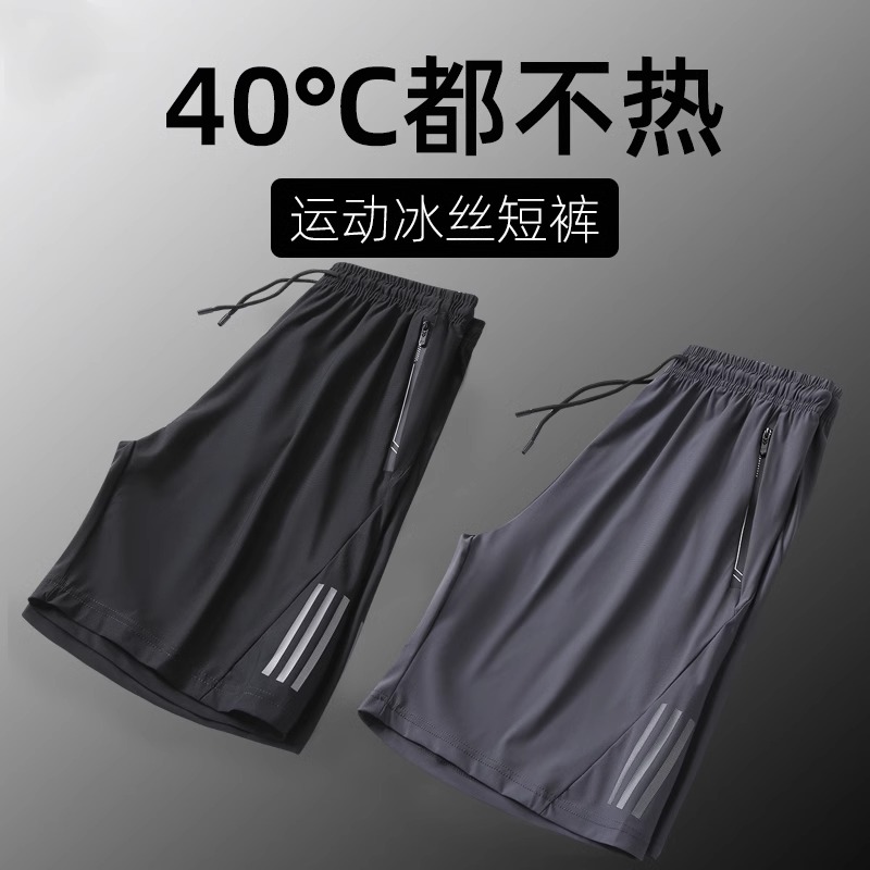冰丝短裤女夏季薄款速干运动休闲大码五分裤潮牌透气裤跑步大裤衩