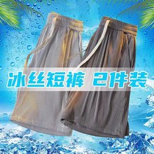 清仓捡漏女冰丝短裤夏季薄款宽松直筒五分裤子松紧腰百搭5分中裤