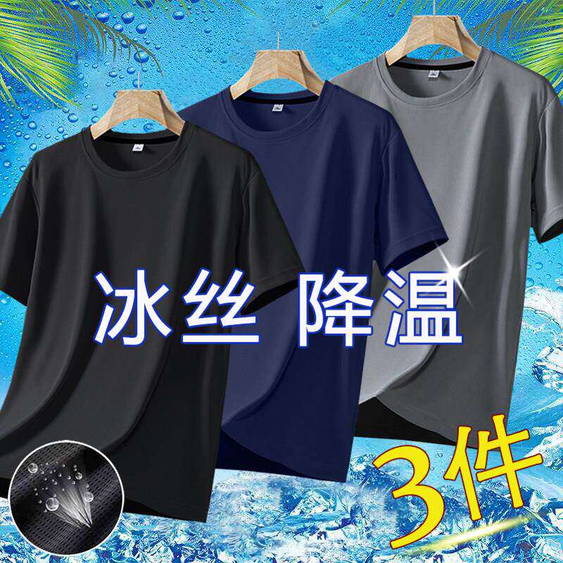 冰丝凉感短袖t恤女士2026夏季弹力休闲速干透气大码半袖衣服女装T图片