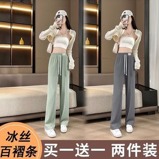 直筒拖地裤 清仓捡漏夏季 女高腰垂感防晒凉凉冰丝裤 薄款 阔腿休闲裤