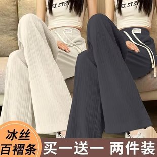 小个子直筒休闲裤 冰丝阔腿裤 高腰垂感宽松显瘦跑步窄版 女夏季 薄款
