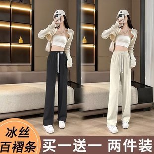 冰丝阔腿裤 薄款 200斤胖mm加大码 女夏季 子 高腰显瘦休闲窄版 直筒裤