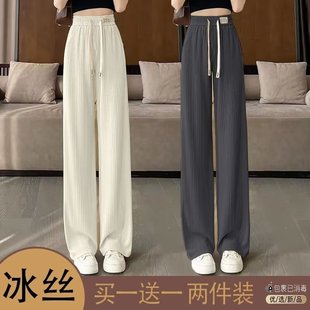 休闲长裤 清仓捡漏专柜撤回夏季 女高腰韩版 薄款 潮 冰丝宽松阔腿长裤