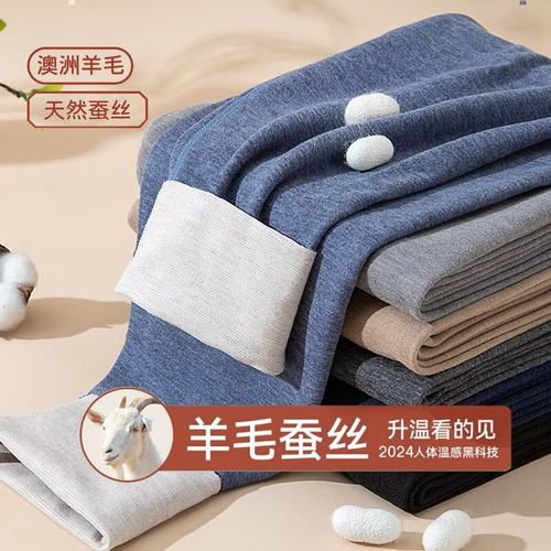 2025保暖裤男款发热无痕羊绒蚕丝加绒加厚秋裤男士线裤绒裤秋冬季