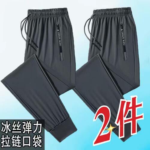 2026夏季休闲运动裤女薄款冰丝裤子速干凉感高弹力宽松大码长裤潮