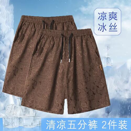 外贸原单尾货清仓提花冰丝五分短裤女夏季薄休闲直筒透气速干中裤