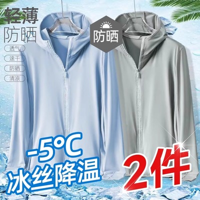 防晒衣女夏季薄款速干透气冰丝防紫外线宽松加大码防晒服运动外套