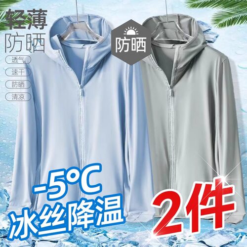 防晒衣女夏季薄款速干透气冰丝防紫外线宽松加大码防晒服运动外套
