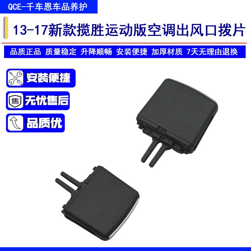 新款路虎揽胜行政版揽胜运动版13-17款空调出风口拨片适用出风口