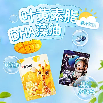 9.9！蜡笔小新我喜翻叶黄素酯果汁*16袋
