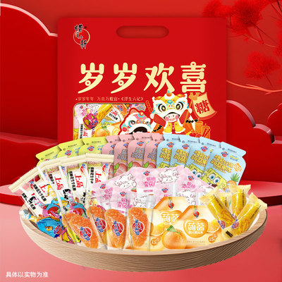 666g岁岁欢喜年货大礼包