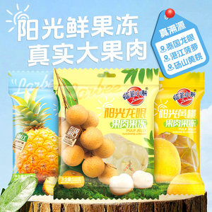 蜡笔小新510g龙眼果肉果冻蜜橘子菠萝桂圆水果果冻儿童零食大礼包