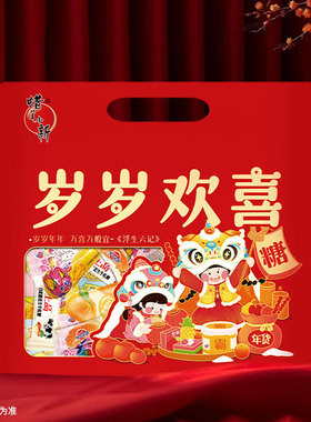 【年货好物】蜡笔小新666g年货礼袋果冻糖果零食大礼包过年送礼
