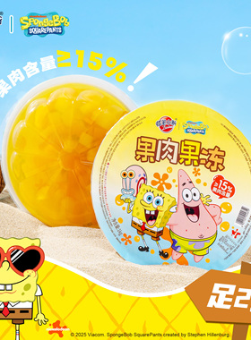 蜡笔小新2斤超大果冻巨型大果冻巨无霸超级大零食版生日礼物什锦f