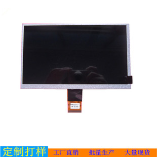 9寸平板电脑 屏幕 内屏 液晶屏 彩屏显示屏HW800480F-4D-OE-10/80