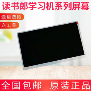 读书郎 学习机 G300 液晶显示屏内外屏儿童学生平板电脑屏幕原装