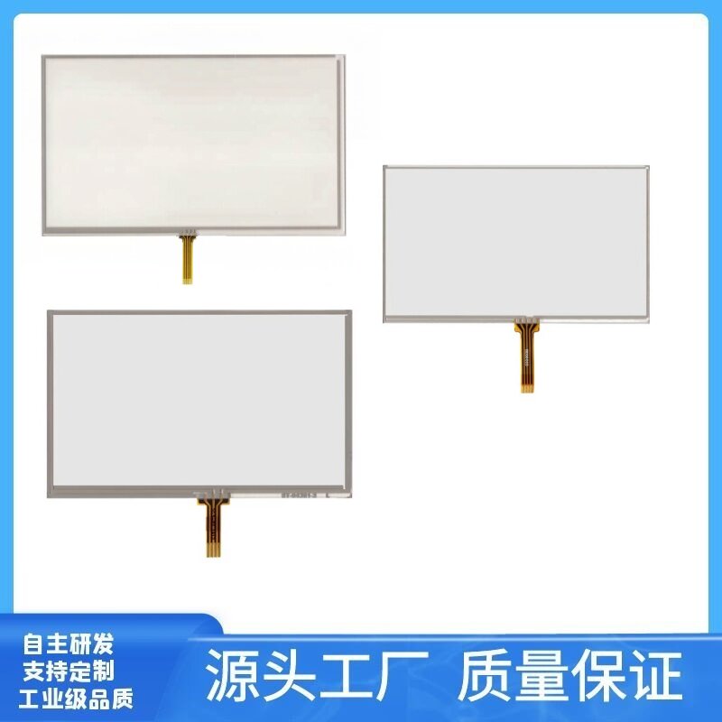 GPS导航用电阻触摸屏手写屏TP工业级高清显示屏源头工厂质量保证