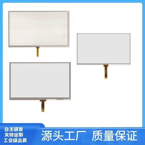 工业级TP电阻触摸手写屏高清
