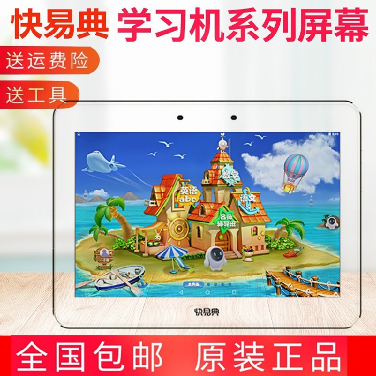 全新原装 快易典 H16 学生电脑 学习机 内屏 液晶屏 显示屏