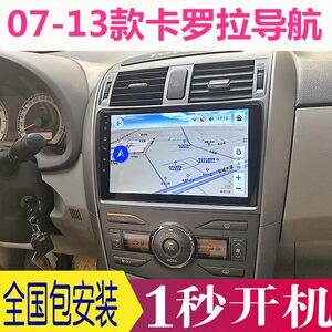 适用于丰田老款卡罗拉车载大屏智能导航仪中控显示屏倒车影像原