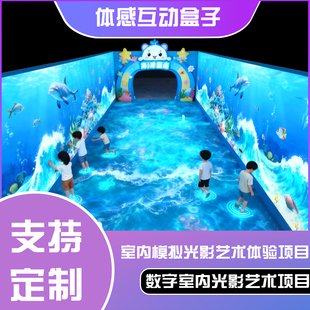 体感互动盒子 博物馆科技馆全息投影 3D裸眼互动投影厂家现货