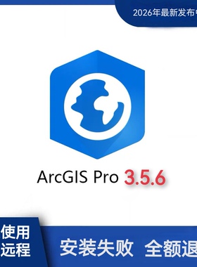 ArcGIS Pro 3.5.6中英文双语版带深度学习数据转换二次开发SDK