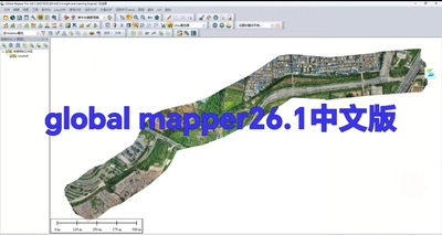 global mapper pro 26.1中文版