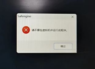 CASS11飞某达软件安装问题下单包解决虚拟机运行问题不提供软件包
