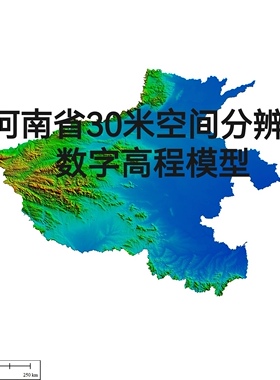 河南省30米空间分辨率哥白尼DEM高程数据全国DEM河南DEM河南DSM