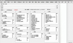 尤图工具ArcMap最后一版 V1.3无限制版