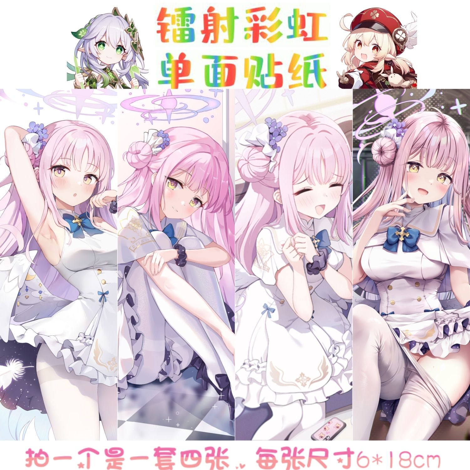 适用碧蓝档案圣园未花镭