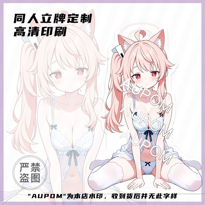 适用柚鸟夏碧蓝档案立牌