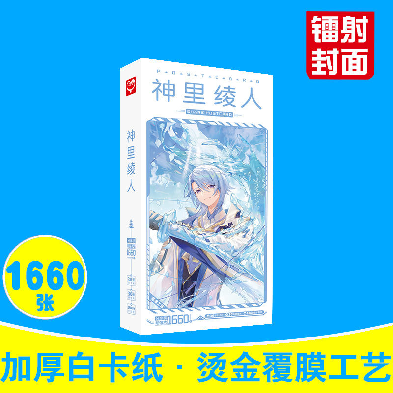 新款原神生日贺卡明信片新款雷电将军胡桃刻晴钟离周边动漫卡片小 模玩/动漫/周边/娃圈三坑/桌游 动漫挂件/文具 原图主图