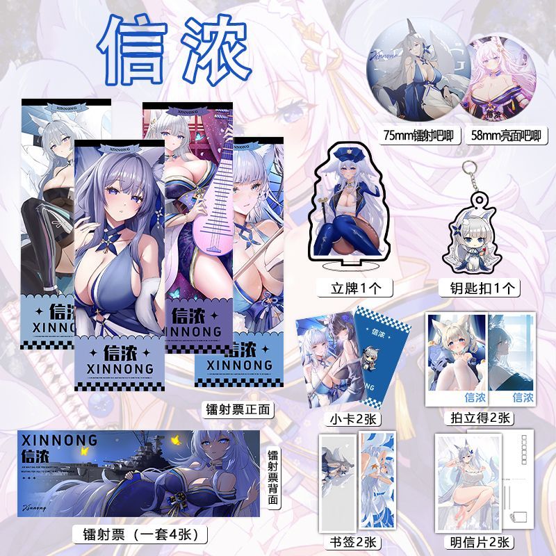 适用碧蓝航线信浓周边新