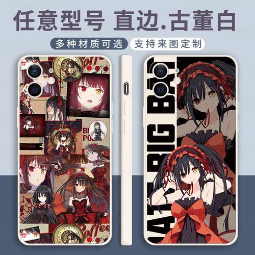 适用动漫约会大作战手机