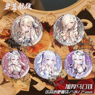 适用碧蓝航线恶毒仇怨埃吉尔奇尔沙治尾张耳机柄周边吧唧徽章谷子