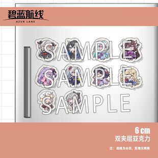 适用碧蓝航线游戏周边埃吉尔奇尔沙治独角兽云仙温泉款亚克力冰箱